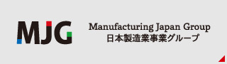 Manufacturing Japan Group日本製造業事業グループ